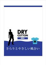 tobosukeさんの肌着パッケージのデザイン依頼への提案