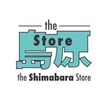 u_yasu (eparuworld)さんの商店街オリジナルECサイト「the Shimabara Store （the 島原ストア）」のロゴへの提案