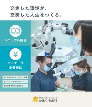 ちさ (chisa_3517)さんの就職説明会のタペストリーデザイン（W1800×H2100・ラフ・素材あり）への提案