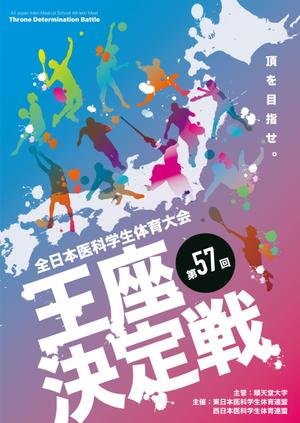 nkj (nkjhrs)さんの「第57回全日本医科学生体育大会王座決定戦」のポスターへの提案