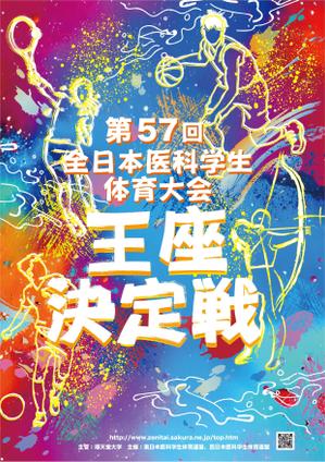 LeBB_23 (LeBB_23)さんの「第57回全日本医科学生体育大会王座決定戦」のポスターへの提案