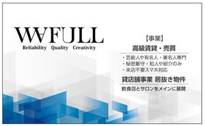グラフィカデザインファクトリー (GRAPHICA)さんの不動産関連の別事業用の名刺作成への提案