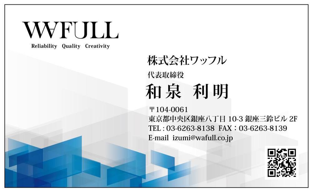 不動産関連の別事業用の名刺作成