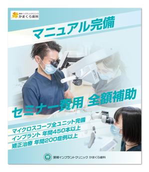 kubo_ta (kubo_ta)さんの就職説明会のタペストリーデザイン（W1800×H2100・ラフ・素材あり）への提案