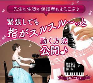 NT ()さんのピアノ講師向けランディングページのヘッダー画像のみへの提案