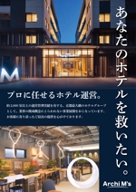 くみ (komikumi042)さんのホテル運営受託営業ツールデザイン作成への提案