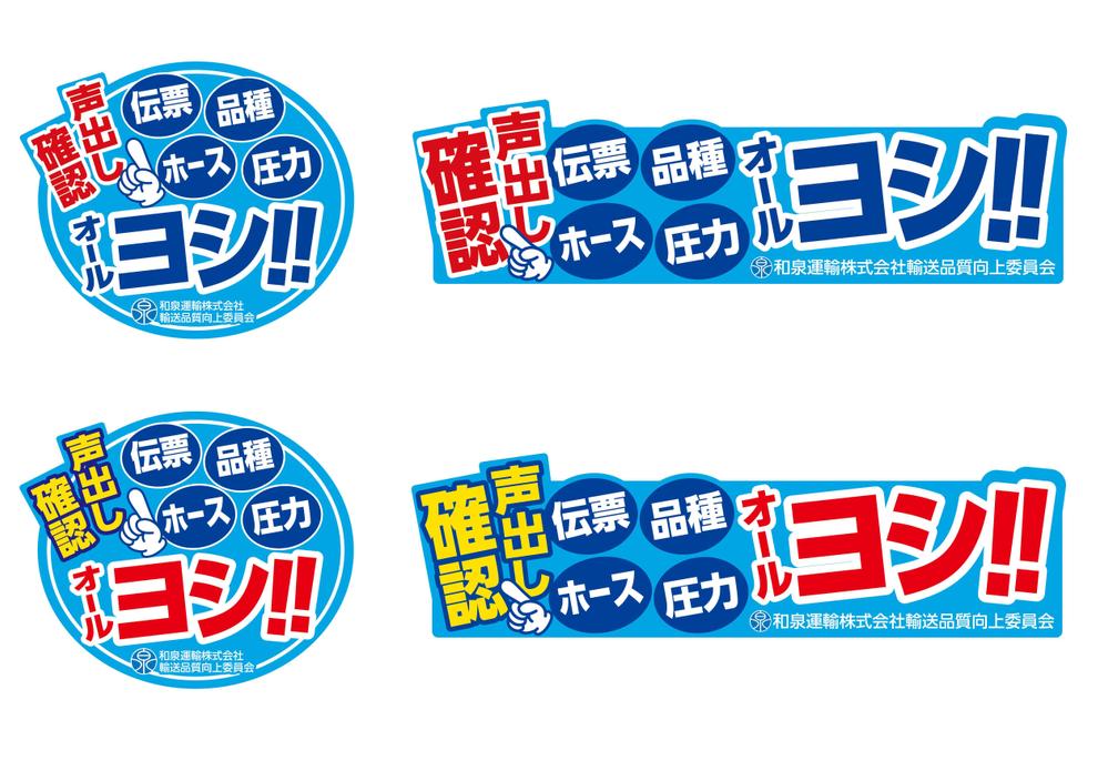 和泉運輸.jpg