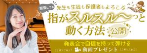 とくだみゆき (gomiyuki)さんのピアノ講師向けランディングページのヘッダー画像のみへの提案