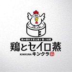 saiga 005 (saiga005)さんの居酒屋『鶏とセイロ蒸　キンクラ』ﾛｺﾞへの提案