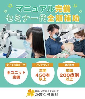 おかるちゃん (okalchan)さんの就職説明会のタペストリーデザイン（W1800×H2100・ラフ・素材あり）への提案