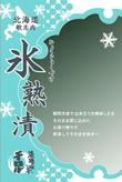 hyoujyuku2-ju.jpg