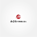 tanaka10 (tanaka10)さんのグループ企業「みさわ行政書士法人」のロゴへの提案