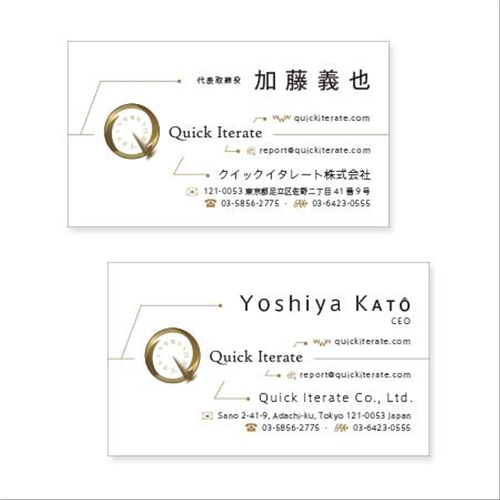 Quick Iterate - A.png