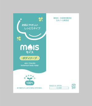emi☆休止中です (kiemi24)さんのMOISボタニカルボディソープ　パッケージデザイン依頼への提案
