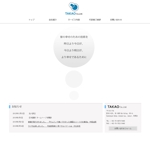 teruyangさんの技術コンサルティング企業ＴＡＫＡＯ CO.,Ltd. ： ホームページデザインのリニューアルへの提案