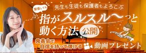 とくだみゆき (gomiyuki)さんのピアノ講師向けランディングページのヘッダー画像のみへの提案