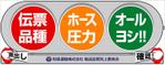 kaido-jun (kaido-jun)さんの和泉運輸誤納防止ステッカーデザイン案への提案