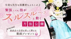 marusumarket (marusumarket)さんのピアノ講師向けランディングページのヘッダー画像のみへの提案