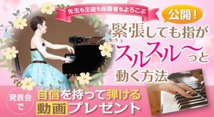 Cam_104 (Cam_104)さんのピアノ講師向けランディングページのヘッダー画像のみへの提案