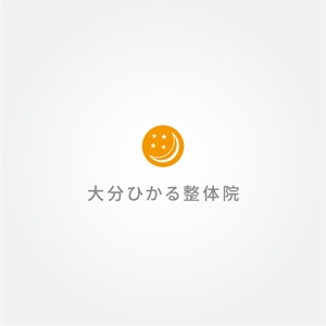 tanaka10 (tanaka10)さんの整体院サイト「ひかる整体院」のロゴへの提案