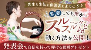 w-design (waka_m)さんのピアノ講師向けランディングページのヘッダー画像のみへの提案
