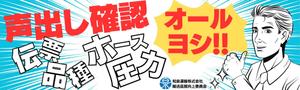 きゃりー (Carrie_lc)さんの和泉運輸誤納防止ステッカーデザイン案への提案