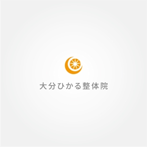 tanaka10 (tanaka10)さんの整体院サイト「ひかる整体院」のロゴへの提案
