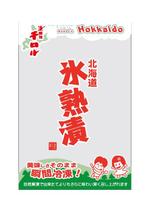 たいぞう (haradadaizou)さんのお漬物のパッケージ！斬新なアイディア求む！への提案