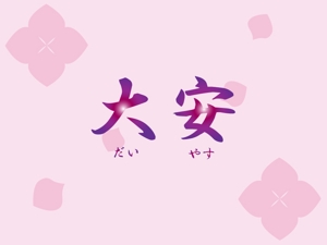 優輝 (yu_ki_yu_ki)さんの「株式会社　大安　（ダイヤス）」のロゴ作成への提案