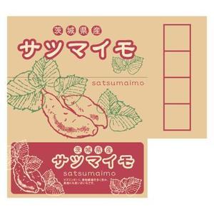 D-Cafe　 (D-Cafe)さんの全国量販店での店頭や通販で販売するサツマイモ（生芋）を入れる段ボールデザインへの提案
