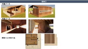 CAD_ソリューション (CAD_Solutions)さんの高級犬小屋（ドッグハウス）のデザインへの提案