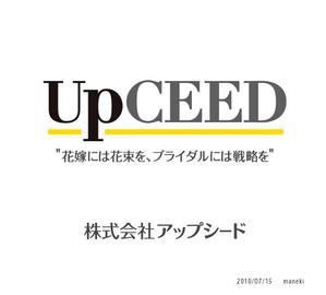 maneki ()さんの「経営効率」と「環境への取り組み」をご提案をするコンサルタント会社です。ロゴの作成をお願いします。への提案