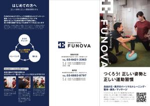 MKHDK  (MKHDK)さんの整体とジムが融合した『FUNOVA』のパンフレットへの提案