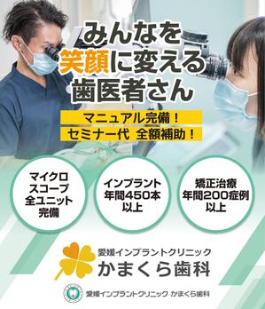 株式会社 栄企画 (sakae1977)さんの就職説明会のタペストリーデザイン（W1800×H2100・ラフ・素材あり）への提案