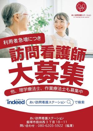 MOMOAKI (MOMOAKI)さんの訪問看護師募集の1枚チラシ（A4）への提案