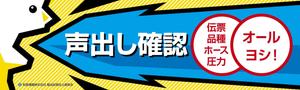 a1b2c3 (a1b2c3)さんの和泉運輸誤納防止ステッカーデザイン案への提案