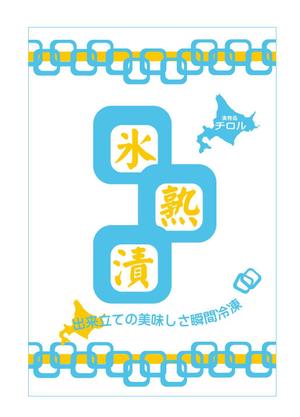 Cheshirecatさんのお漬物のパッケージ！斬新なアイディア求む！への提案