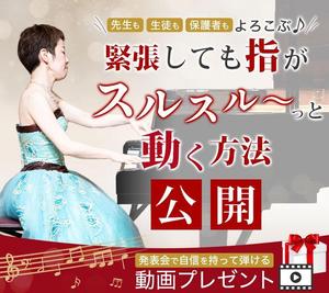 aya (aahya)さんのピアノ講師向けランディングページのヘッダー画像のみへの提案