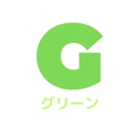 tsuko_u (shoun)さんの便利屋「グリーン」のロゴへの提案