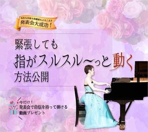 ユキ｜広告デザイナー (yuki-web_designer)さんのピアノ講師向けランディングページのヘッダー画像のみへの提案