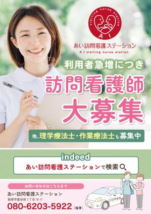 Leo Design Atelier (Tmk0817)さんの訪問看護師募集の1枚チラシ（A4）への提案