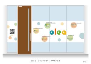 speedster (speedster)さんの児童発達支援施設のガラスカッティングデザインへの提案