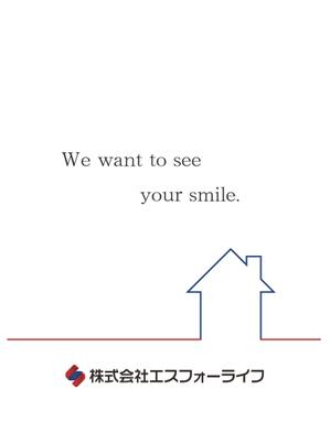 sumichibiさんの不動産会社「株式会社エスフォーライフ」「s-forlife」の紙袋のデザインへの提案