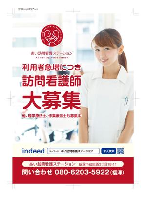 kubo_ta (kubo_ta)さんの訪問看護師募集の1枚チラシ（A4）への提案