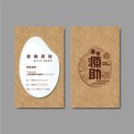 小島教和 (1900nori)さんのお米農家である『農家源助』の代表が使用する名刺への提案