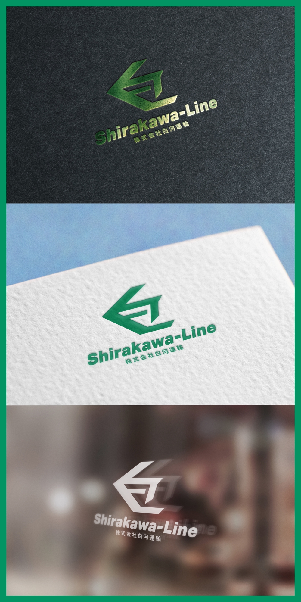 Shirakawa-Line_logo01_01.jpg