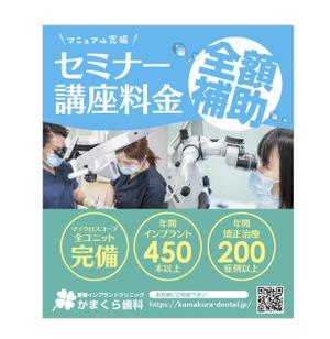 u-ko (u-ko-design)さんの就職説明会のタペストリーデザイン（W1800×H2100・ラフ・素材あり）への提案