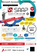 黒木誠 (kurokimakoto)さんのノーコードツール「SAAP」のトライアル企業募集チラシ（原本あり、再デザイン）への提案