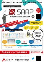 黒木誠 (kurokimakoto)さんのノーコードツール「SAAP」のトライアル企業募集チラシ（原本あり、再デザイン）への提案