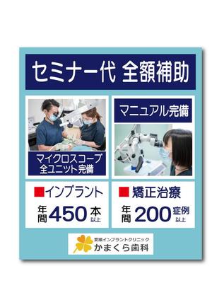 吉住　藍 (hidamarisansan)さんの就職説明会のタペストリーデザイン（W1800×H2100・ラフ・素材あり）への提案